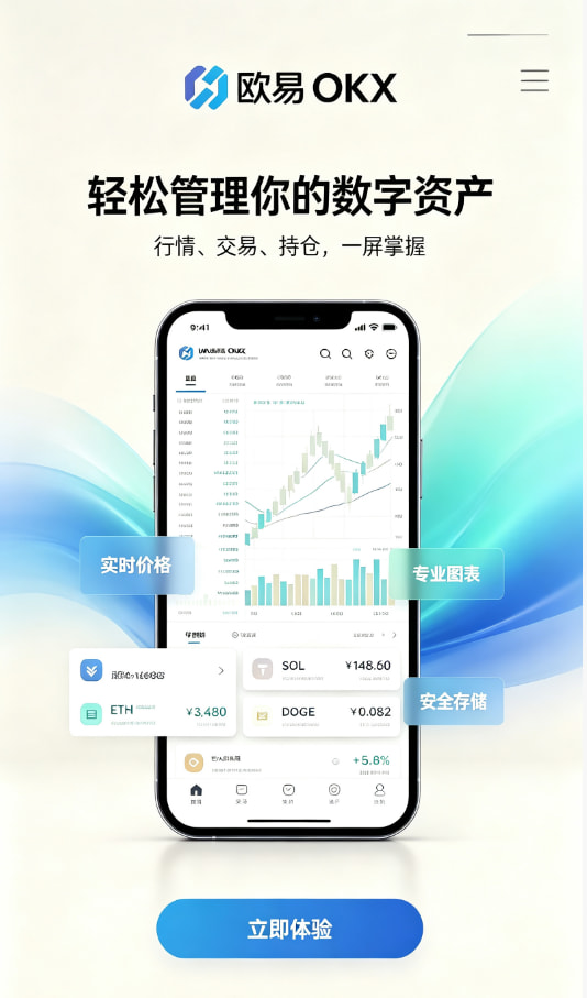 欧交易所官网入口新手教程配图